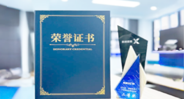 “汽车销售智能引擎”亮相浙江温州“数据要素×”大赛，斩获殊荣！